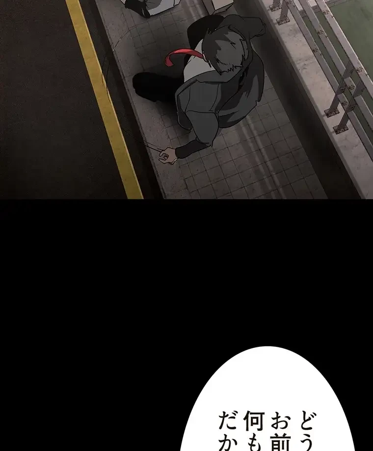 すばらしき新世界 第254話 - 84