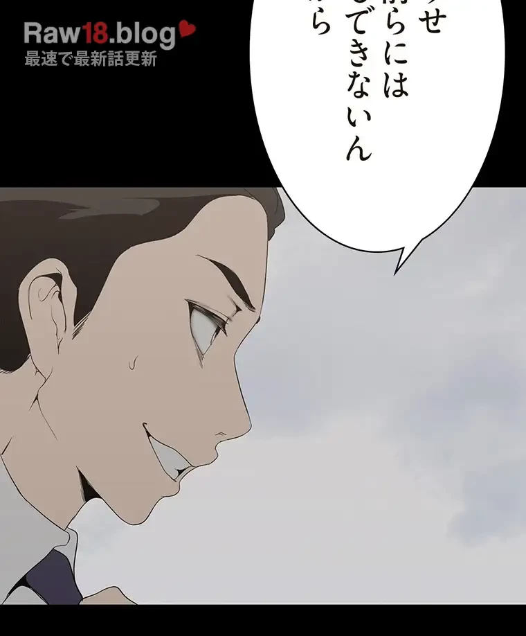 すばらしき新世界 第254話 - 85