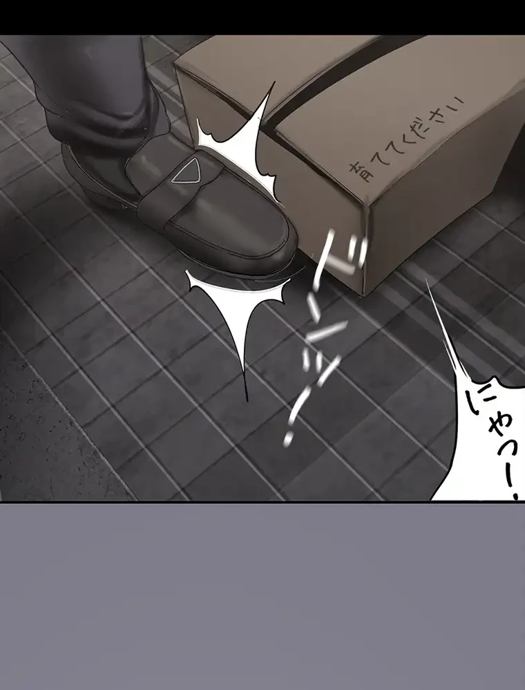 すばらしき新世界 第254話 - 86