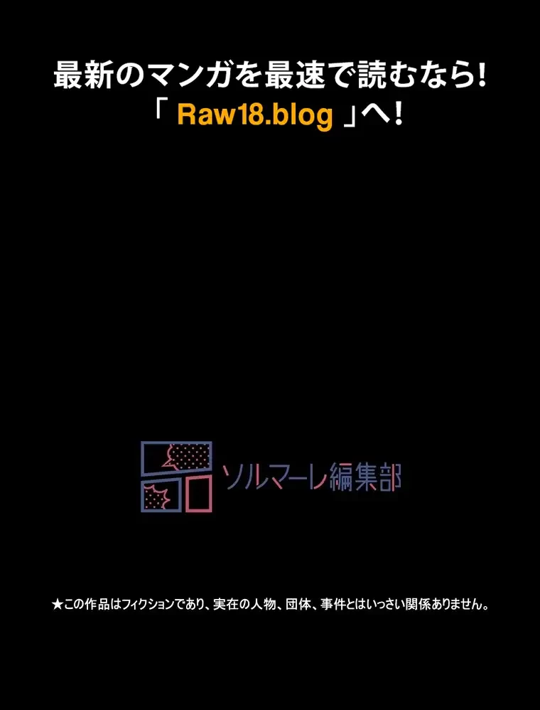 すばらしき新世界 第254話 - 89