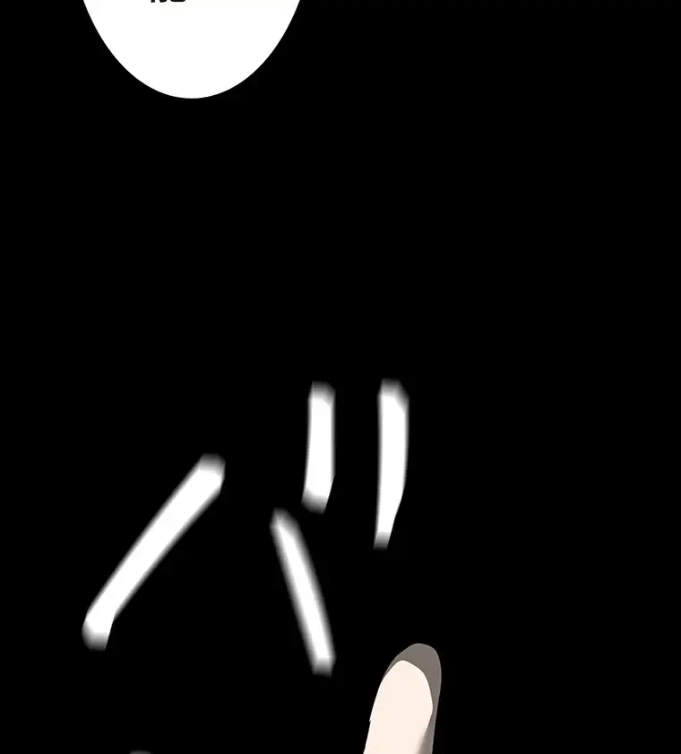 すばらしき新世界 第255話 - 2