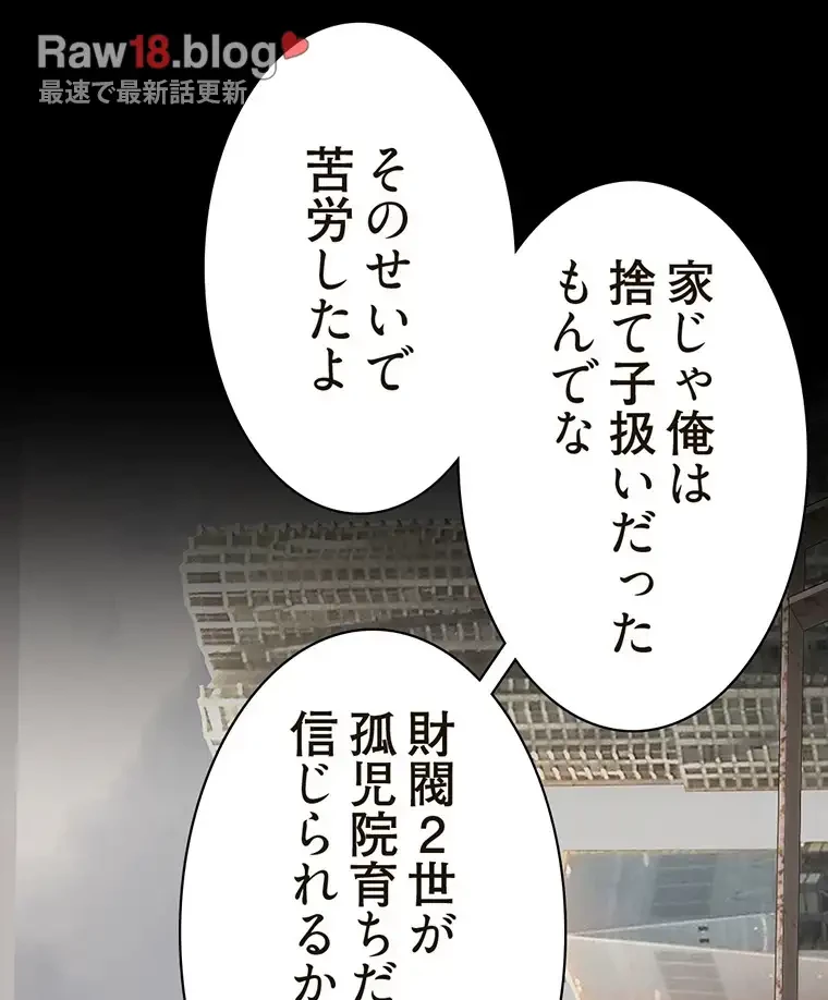 すばらしき新世界 第255話 - 6