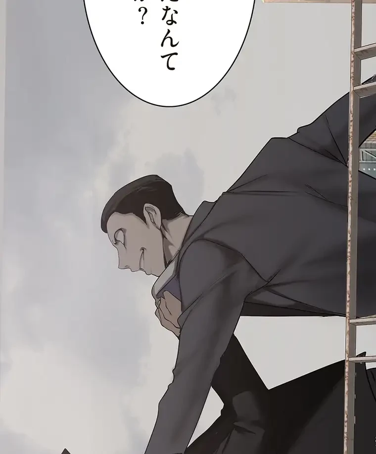 すばらしき新世界 第255話 - 7