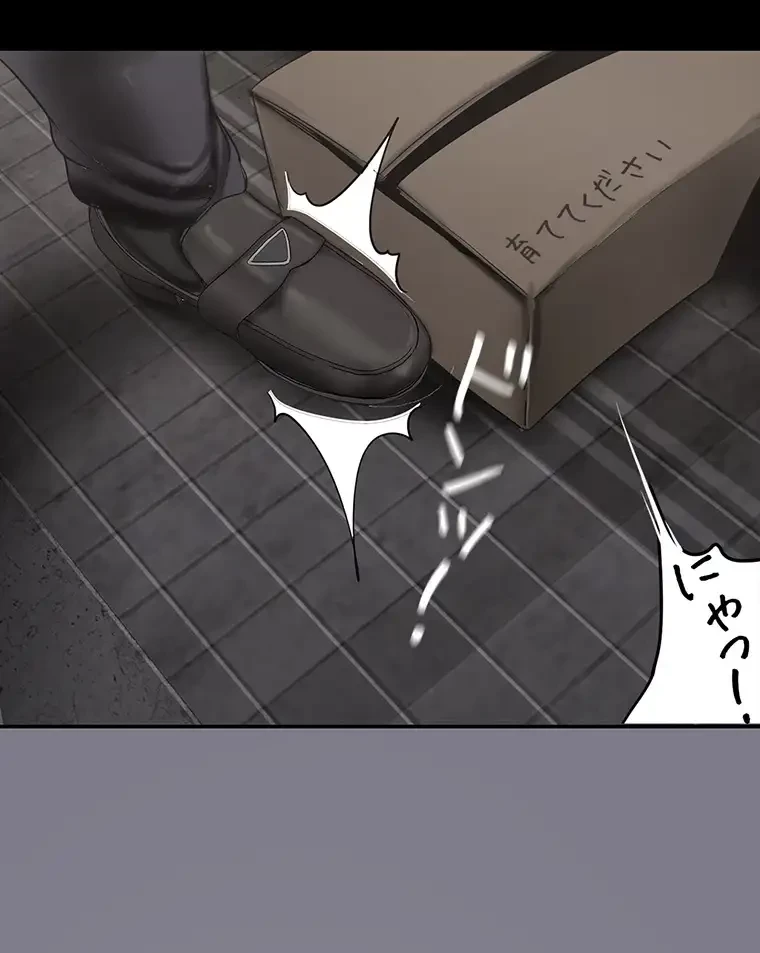 すばらしき新世界 第255話 - 12