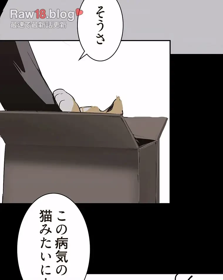 すばらしき新世界 第255話 - 15