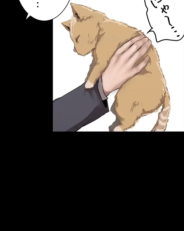 すばらしき新世界 第255話 - 16