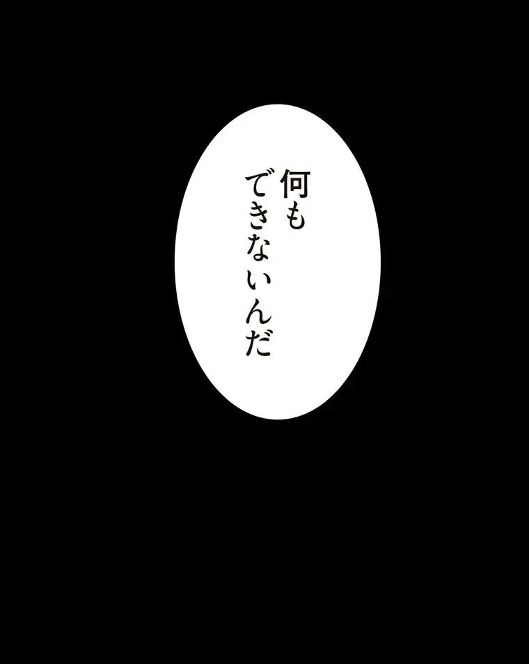 すばらしき新世界 第255話 - 17