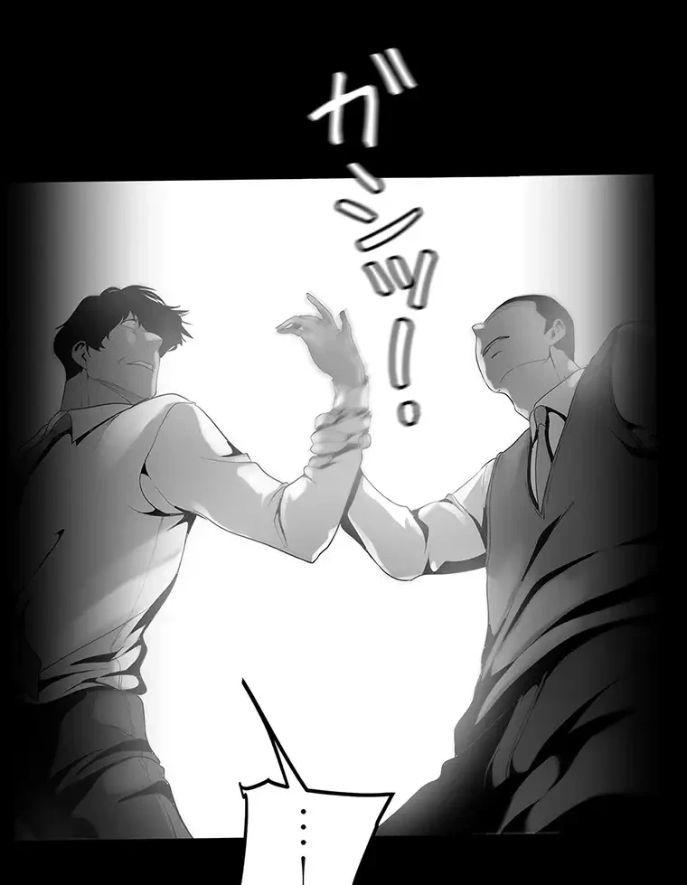 すばらしき新世界 第255話 - 18