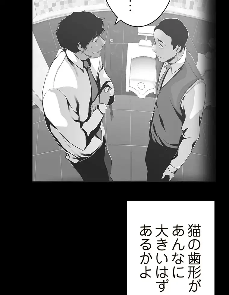 すばらしき新世界 第255話 - 20