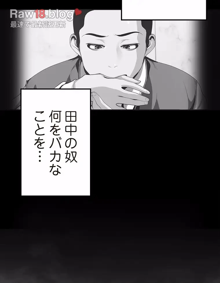 すばらしき新世界 第255話 - 21