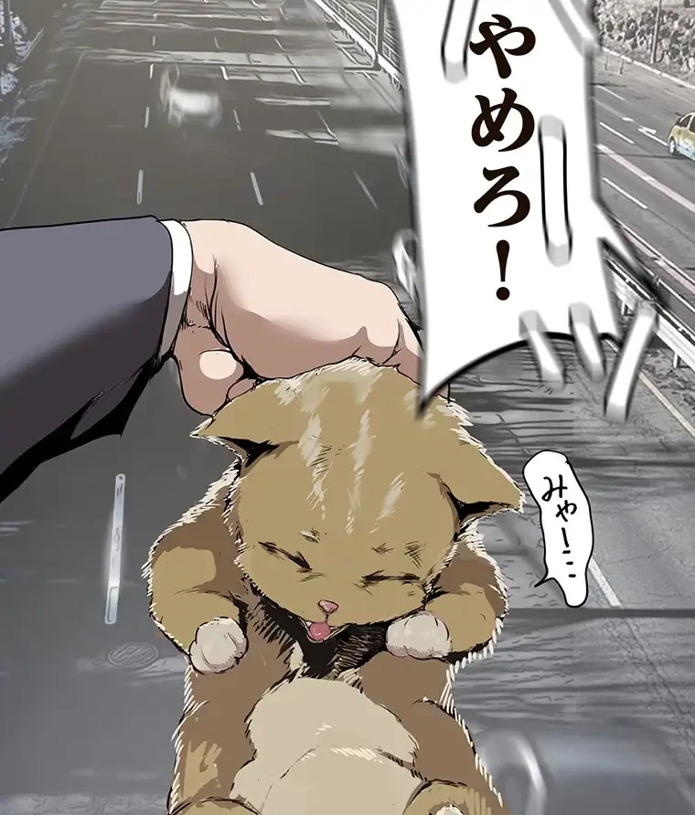 すばらしき新世界 第255話 - 24