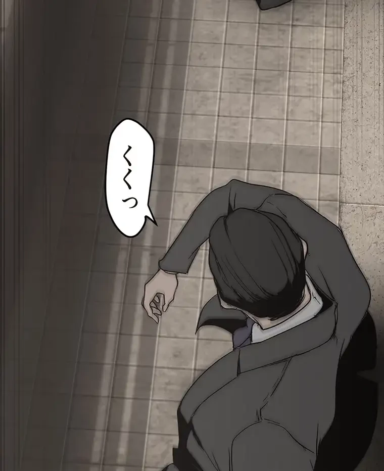 すばらしき新世界 第255話 - 31