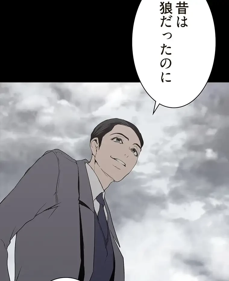 すばらしき新世界 第255話 - 33