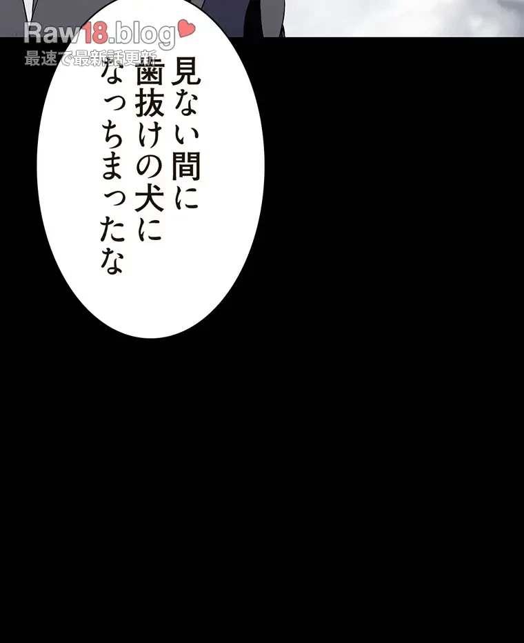 すばらしき新世界 第255話 - 34