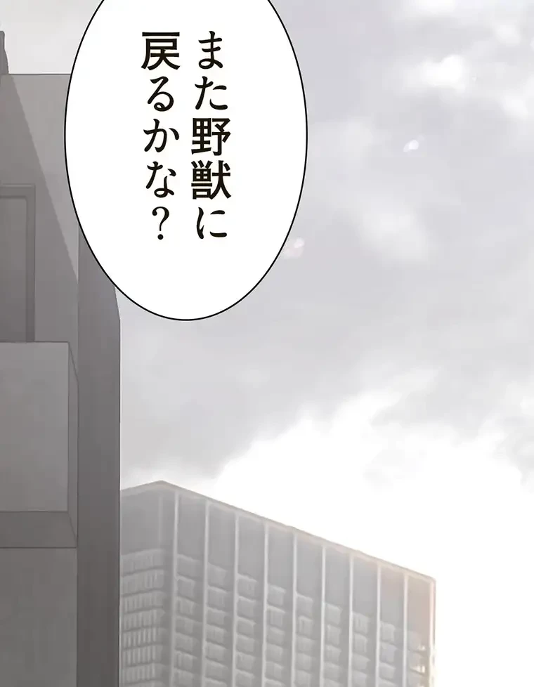 すばらしき新世界 第255話 - 36