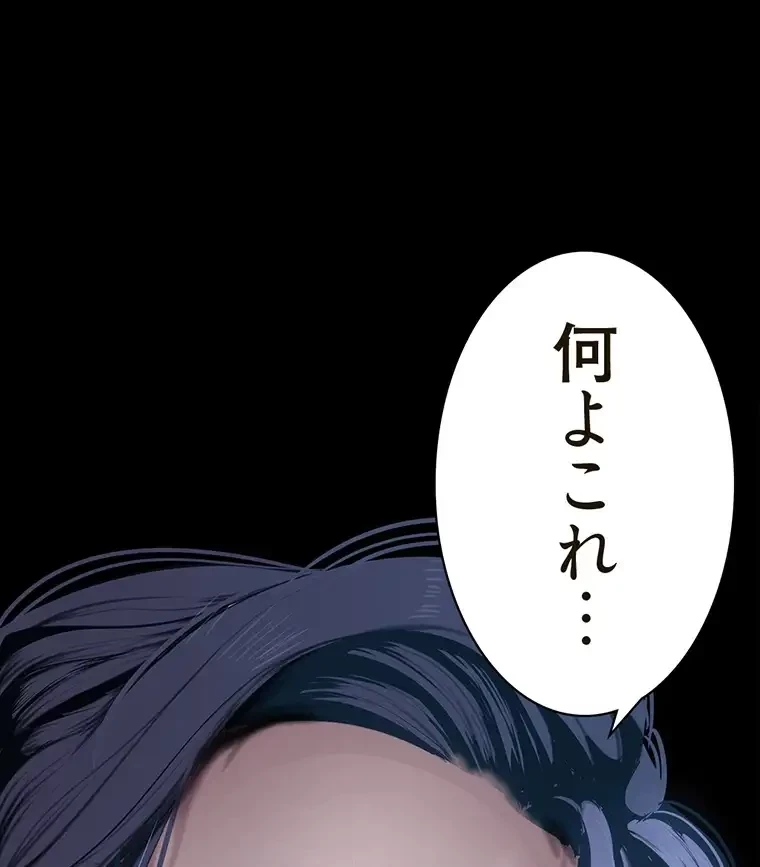 すばらしき新世界 第255話 - 48