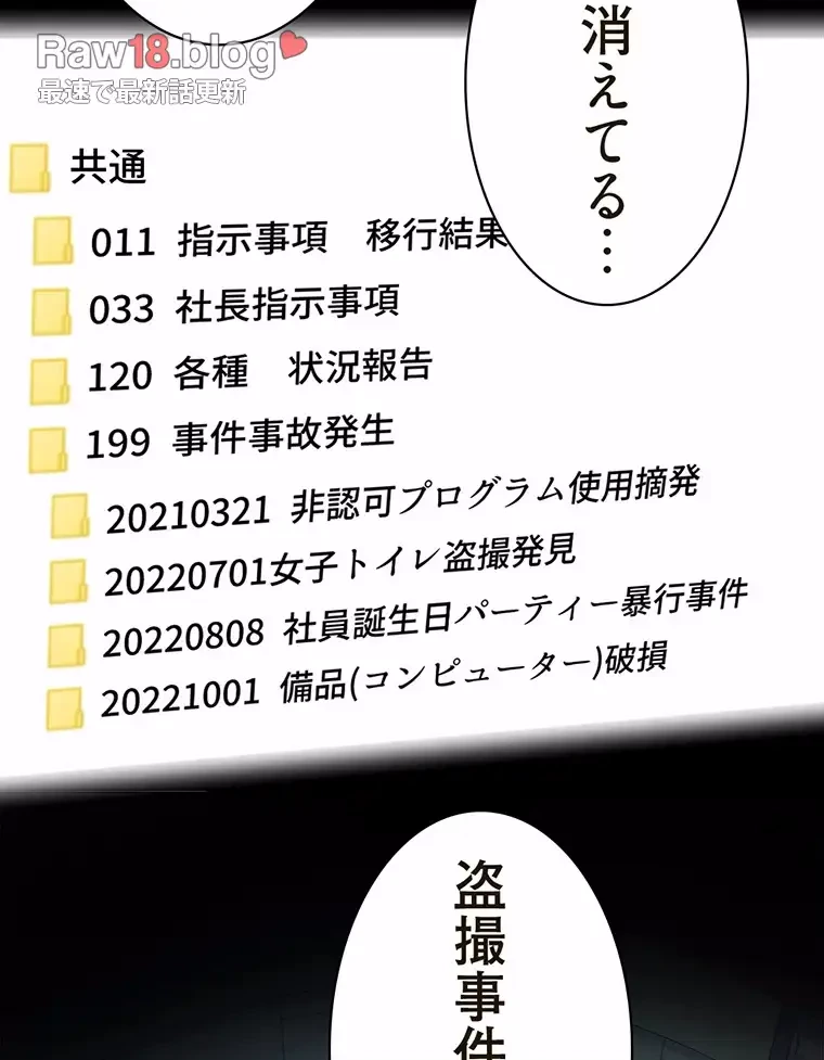 すばらしき新世界 第255話 - 53