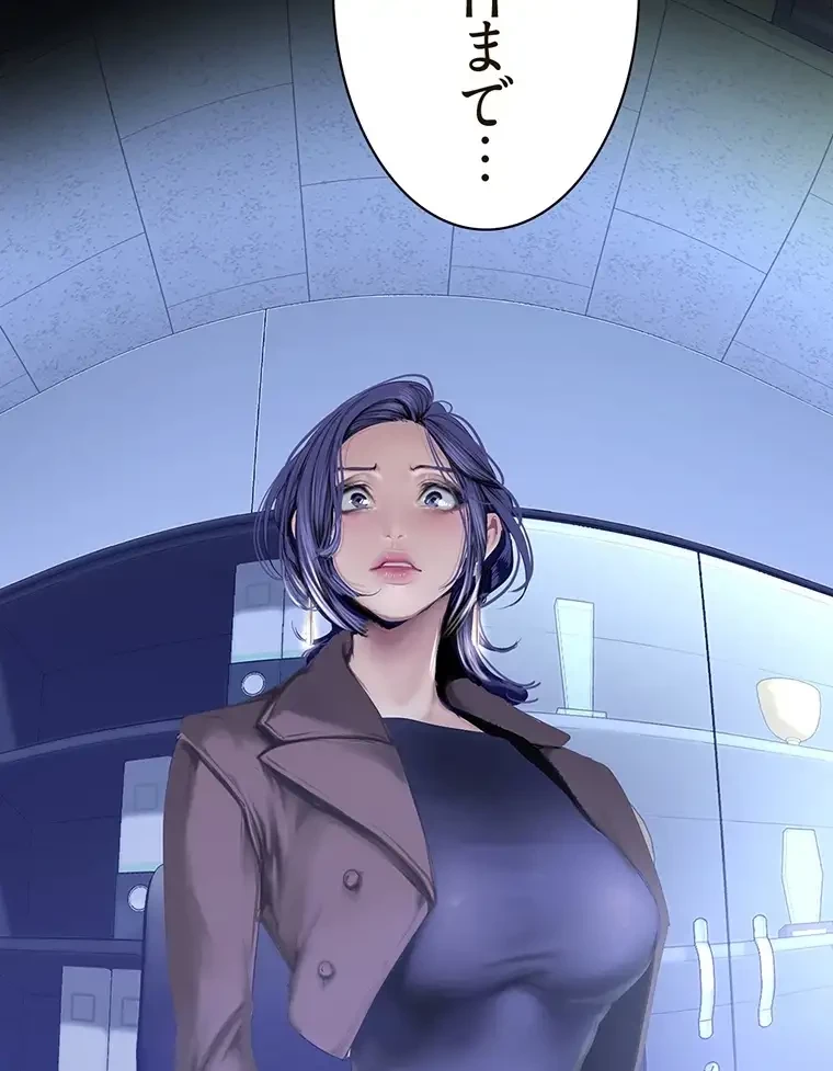 すばらしき新世界 第255話 - 54