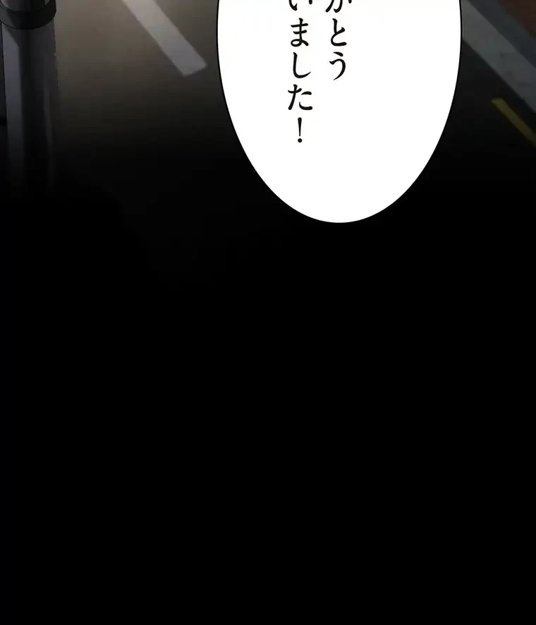 すばらしき新世界 第255話 - 58