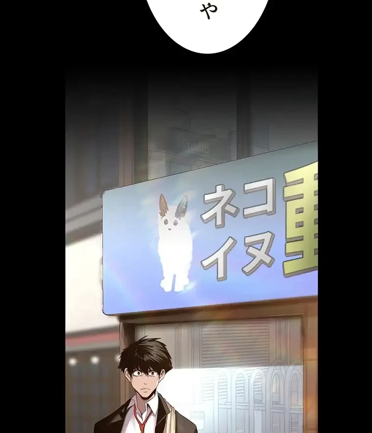 すばらしき新世界 第255話 - 62