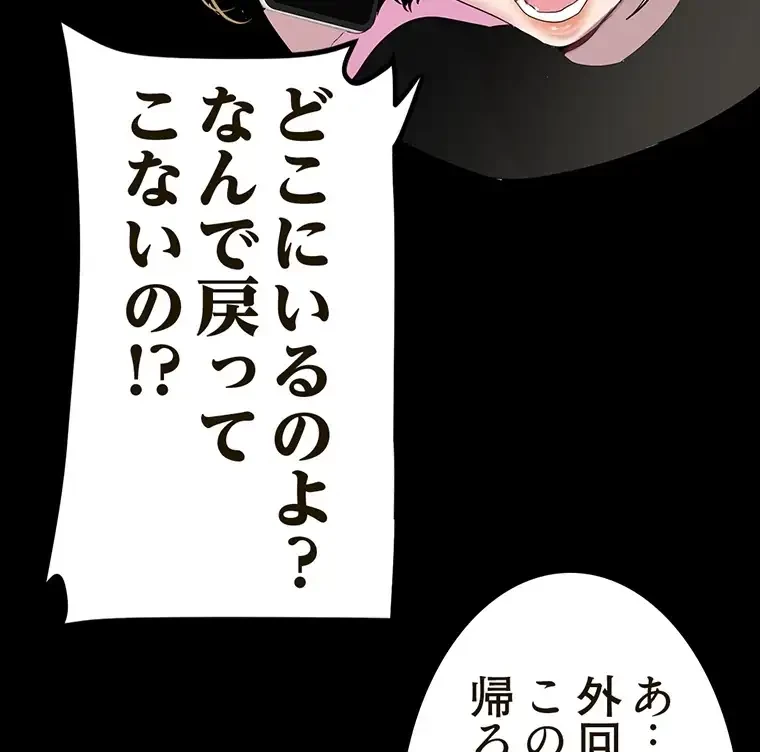 すばらしき新世界 第255話 - 65