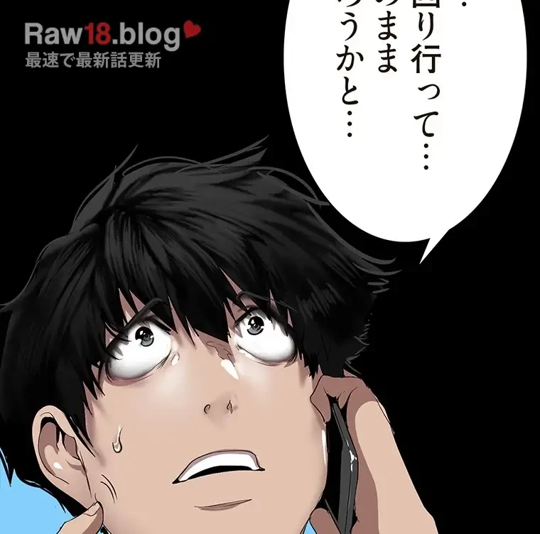 すばらしき新世界 第255話 - 66