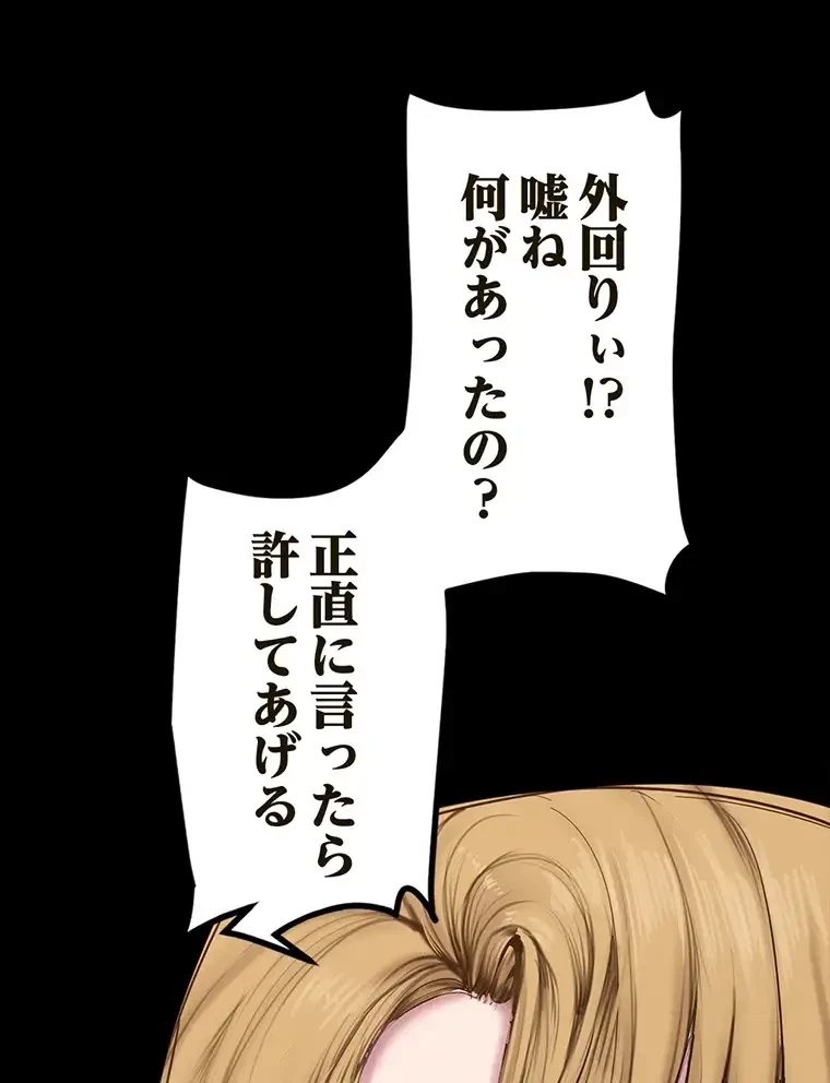 すばらしき新世界 第255話 - 68