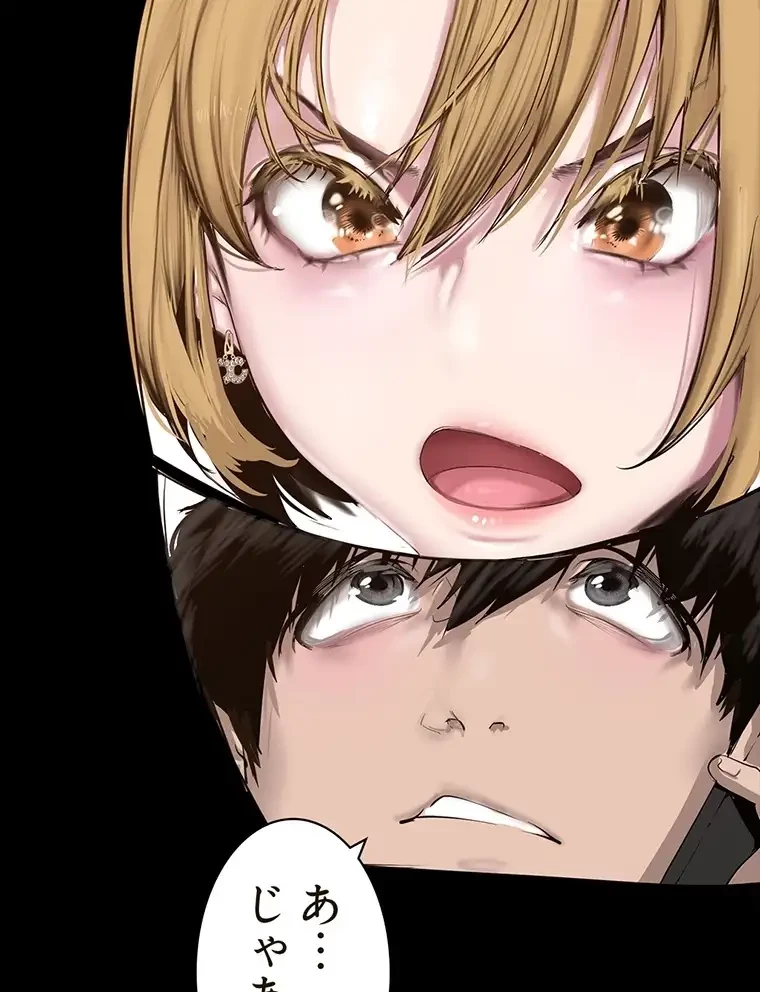 すばらしき新世界 第255話 - 69