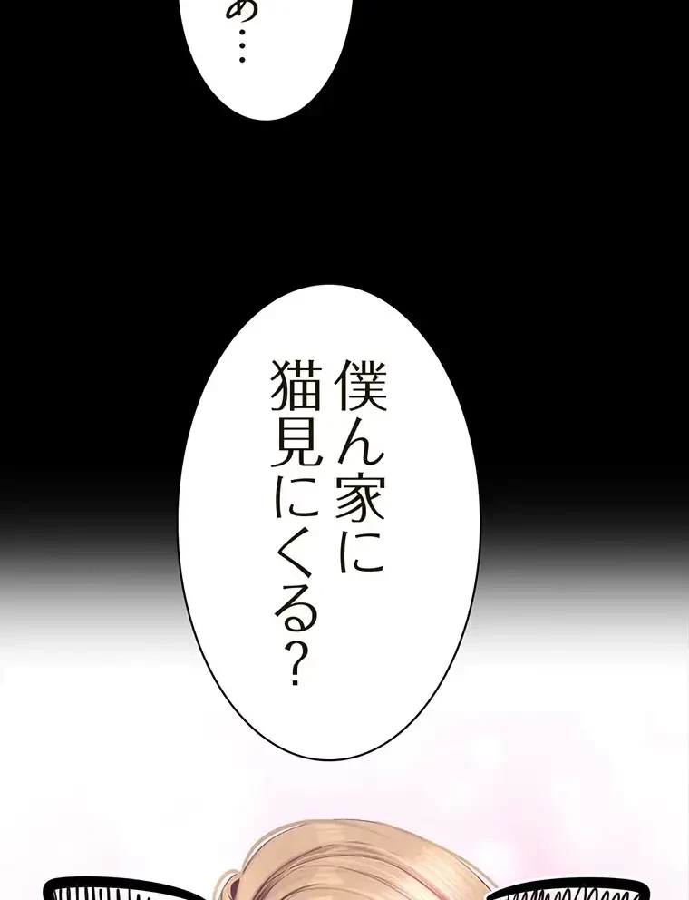 すばらしき新世界 第255話 - 70