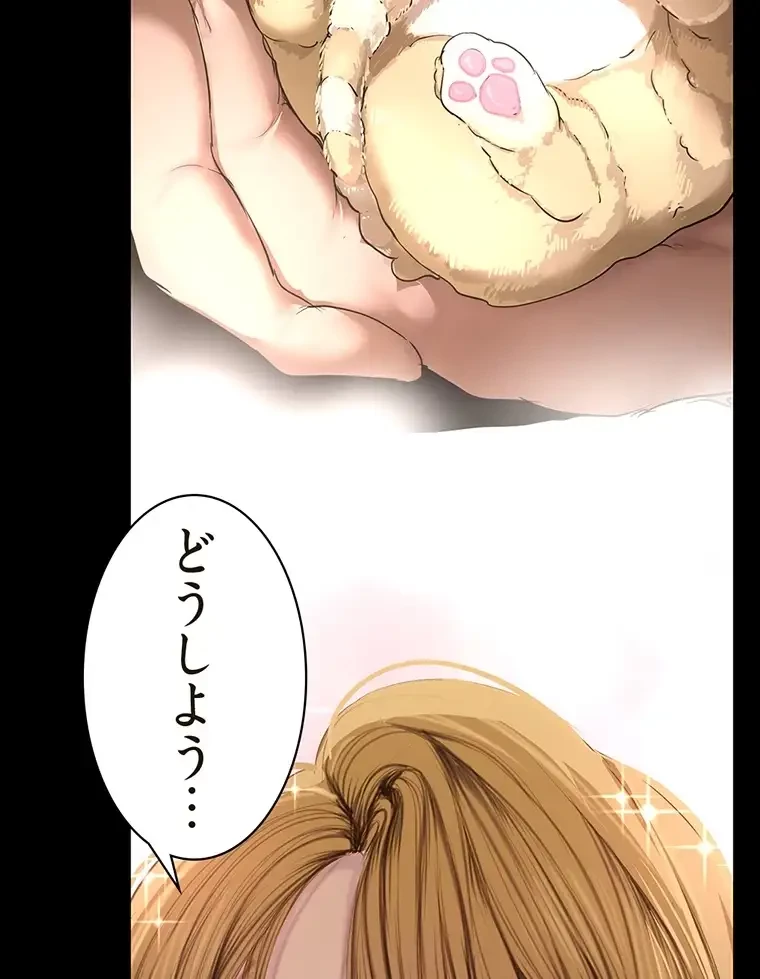 すばらしき新世界 第255話 - 82