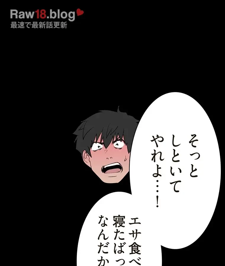 すばらしき新世界 第255話 - 85