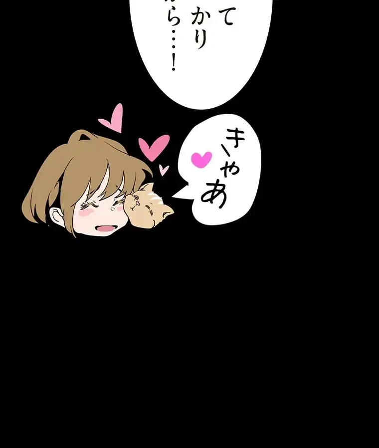 すばらしき新世界 第255話 - 86