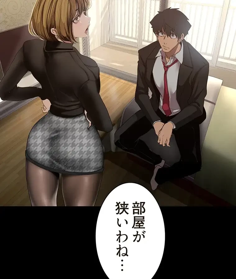 すばらしき新世界 第255話 - 89