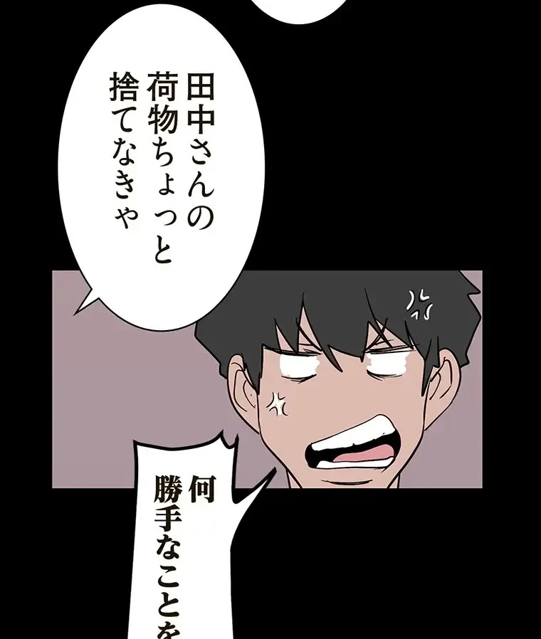 すばらしき新世界 第255話 - 90