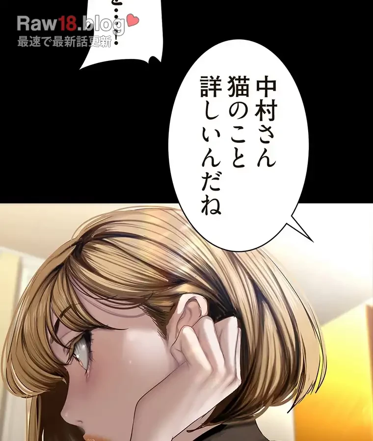 すばらしき新世界 第255話 - 91