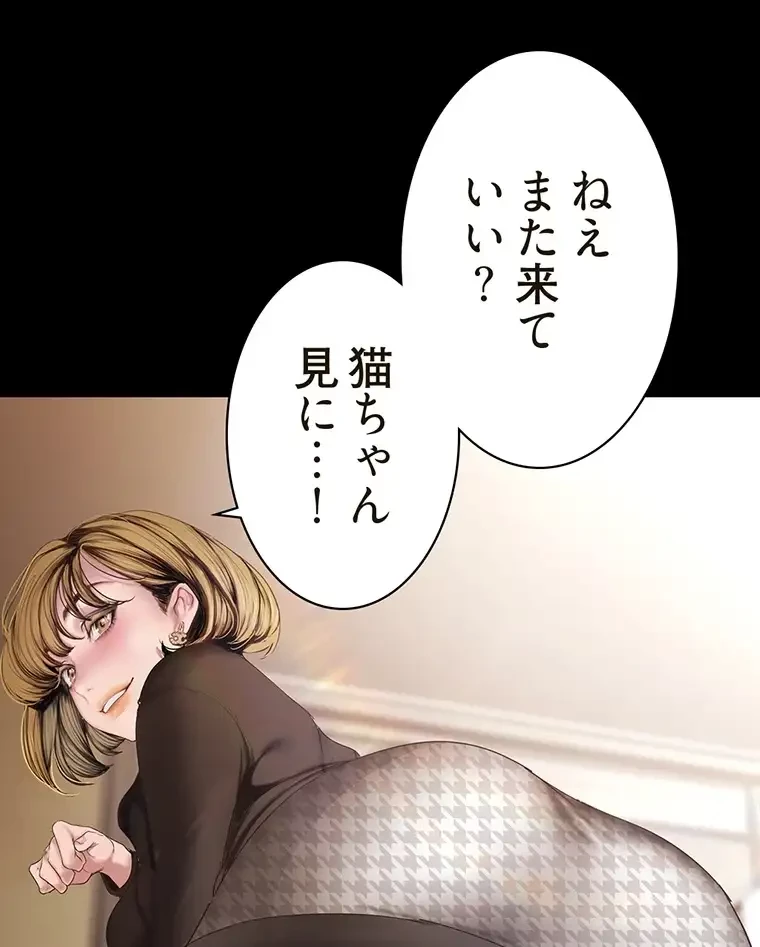 すばらしき新世界 第255話 - 93