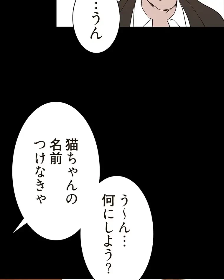 すばらしき新世界 第255話 - 95