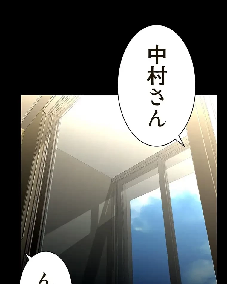 すばらしき新世界 第255話 - 97