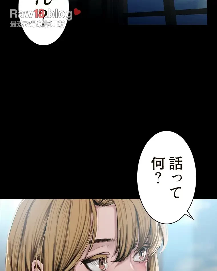 すばらしき新世界 第255話 - 98