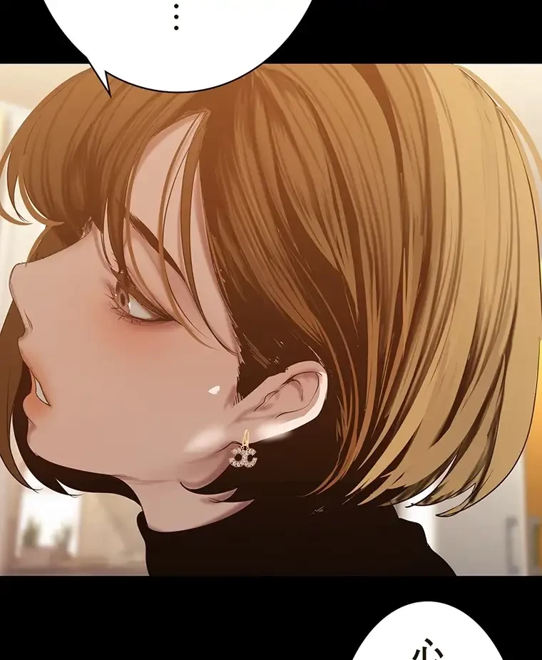 すばらしき新世界 第255話 - 102