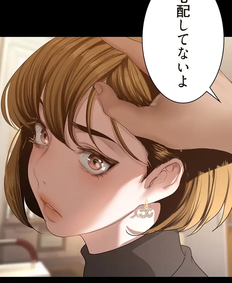 すばらしき新世界 第255話 - 103