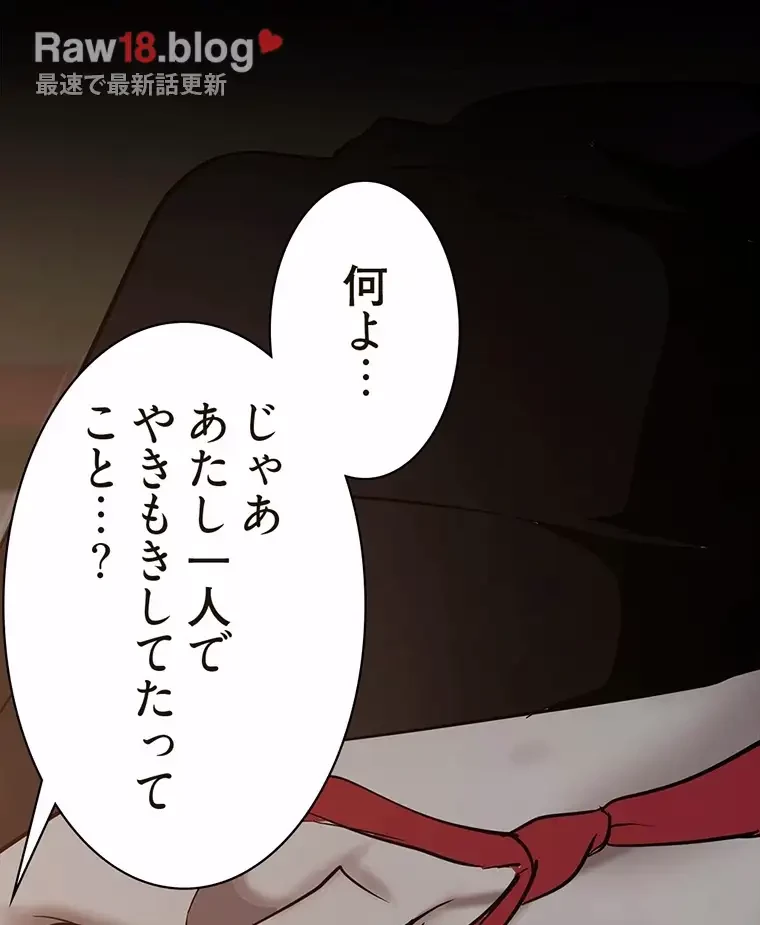 すばらしき新世界 第255話 - 104