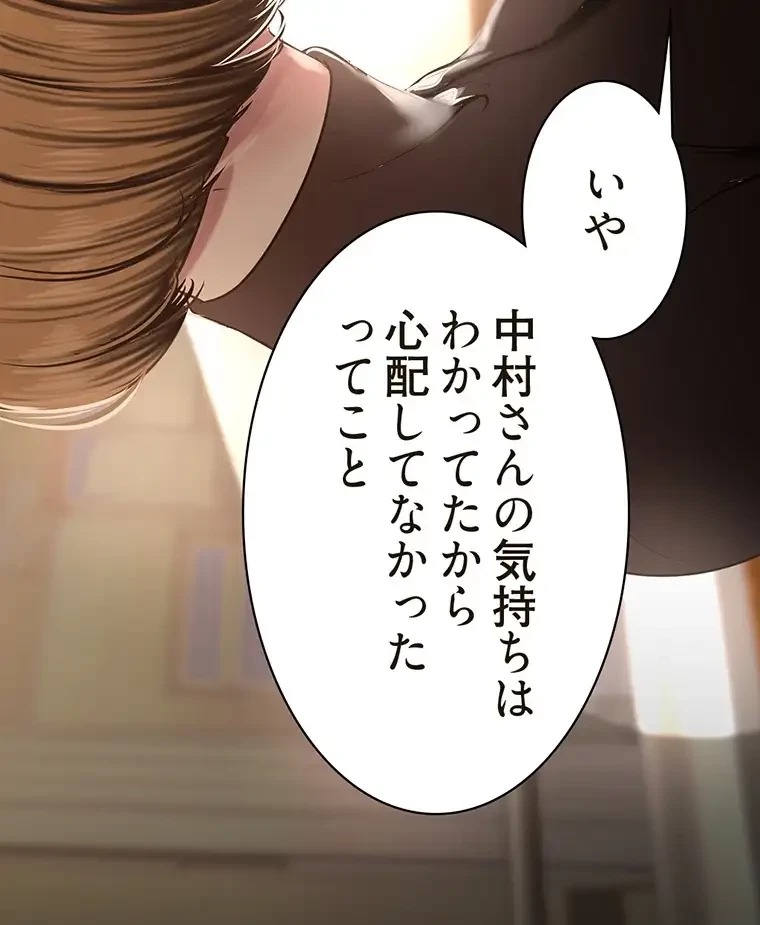 すばらしき新世界 第255話 - 106