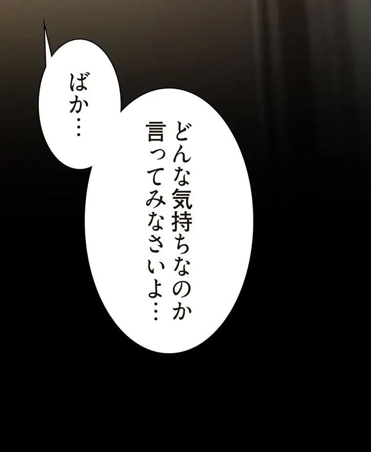 すばらしき新世界 第255話 - 107