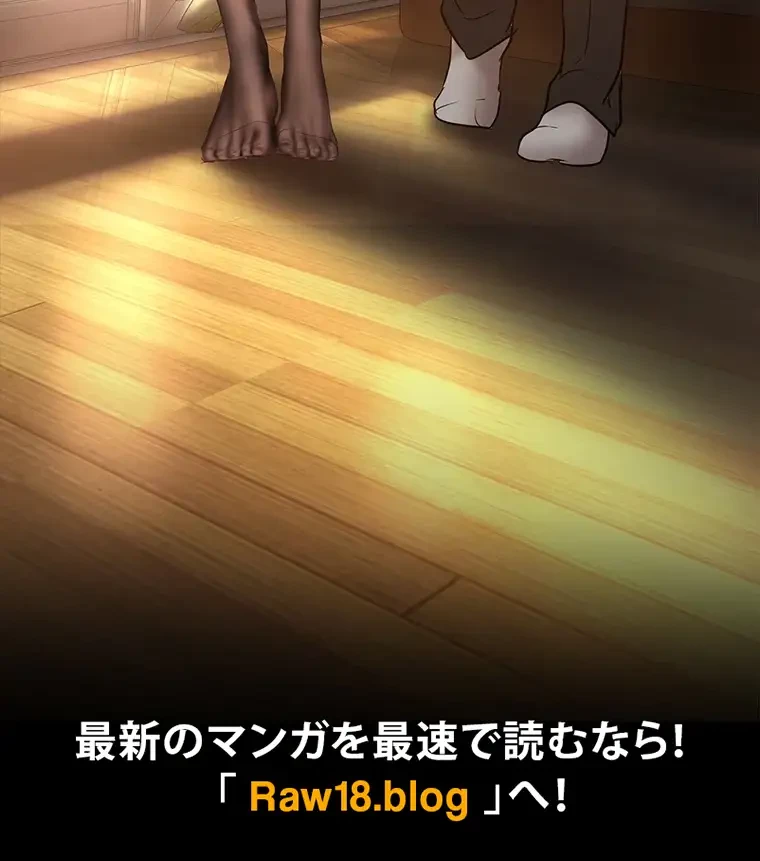 すばらしき新世界 第255話 - 112