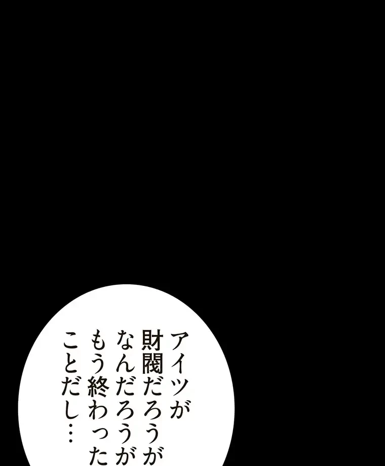 すばらしき新世界 第256話 - 1