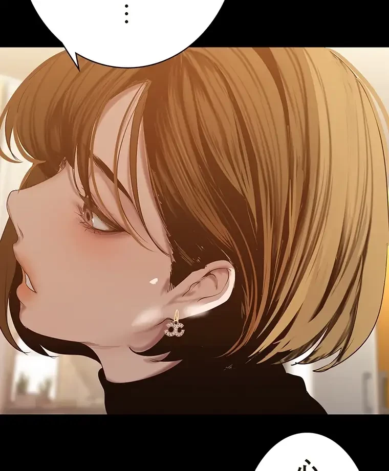 すばらしき新世界 第256話 - 2