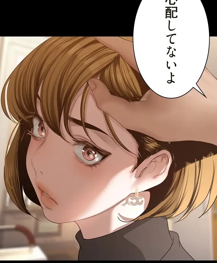 すばらしき新世界 第256話 - 3