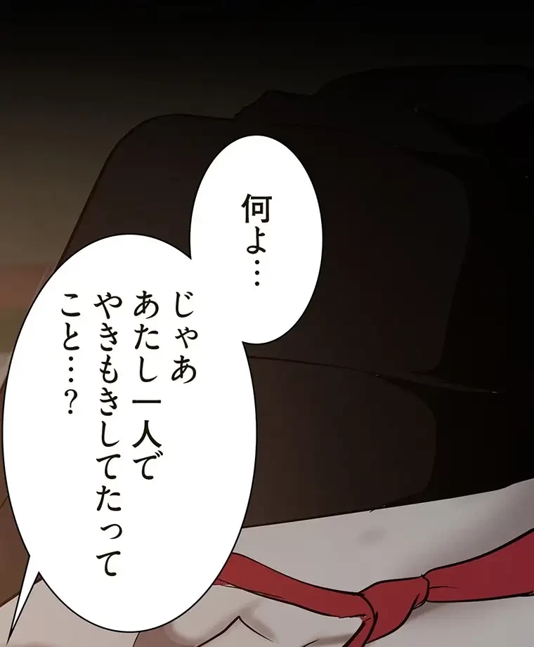 すばらしき新世界 第256話 - 4