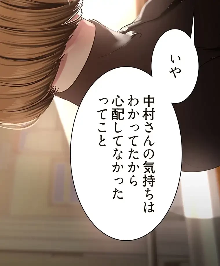 すばらしき新世界 第256話 - 6